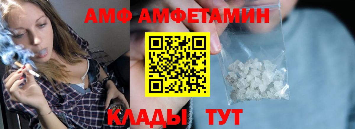 АМФЕТАМИН Premium  Амфетамин  Кострома  Вход с VPN 