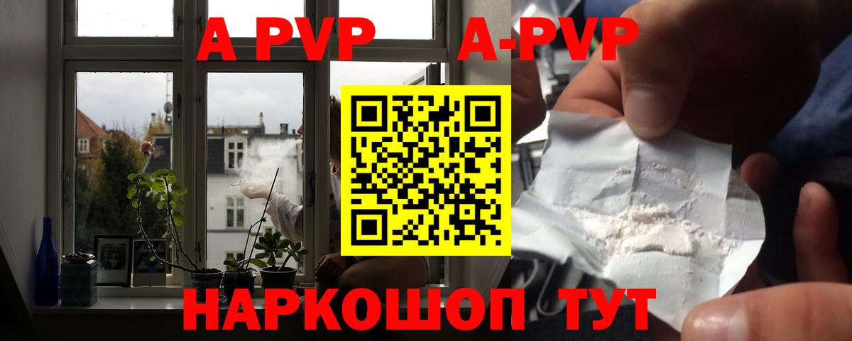 Кострома  A PVP крисы CK  Alfa_PVP мука  Вход с VPN 
