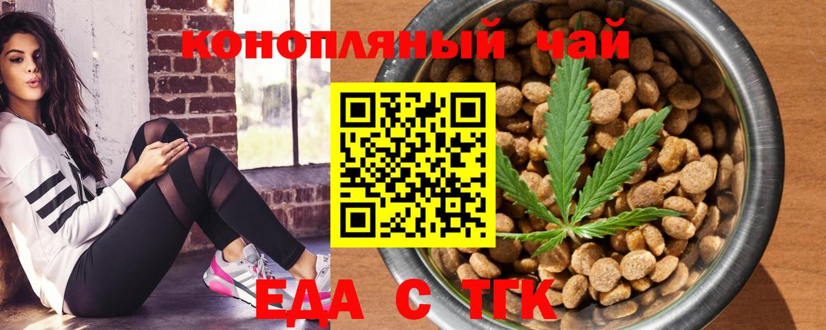 Кострома  Еда ТГК конопля  Вход с VPN 