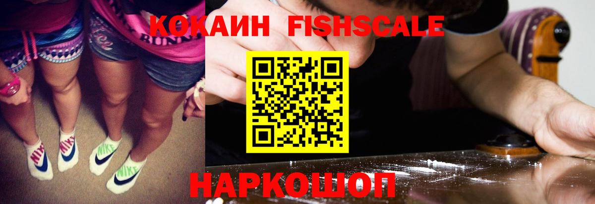Кострома  КОКАИН FishScale  COCAIN  закладка  Вход с VPN  COCAIN Боливия 