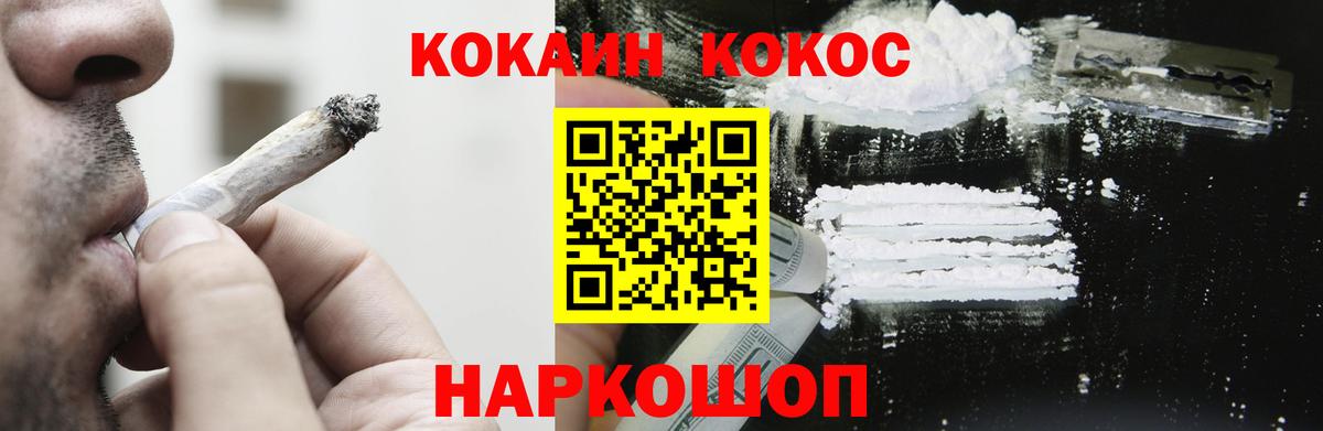 КОКАИН Боливия Кострома
