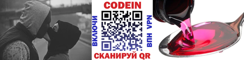 Codein Purple Drank  hydra ССЫЛКА  Кострома  купить закладку 