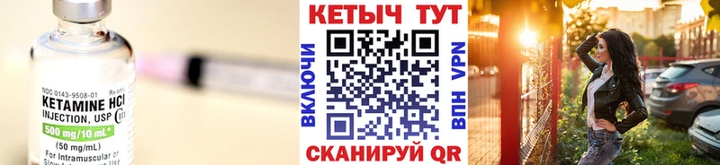 Кетамин ketamine  Кострома 