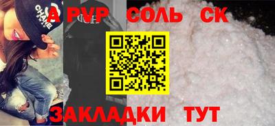 альфа пвп Берёзовский
