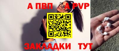 альфа пвп Берёзовский