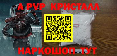альфа пвп Берёзовский