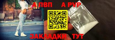 альфа пвп Берёзовский