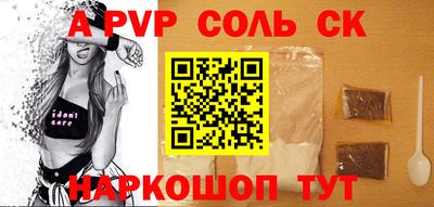 альфа пвп Берёзовский