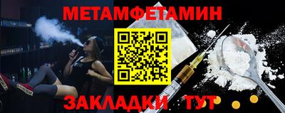 мет Бийск