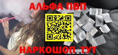 альфа пвп Берёзовский