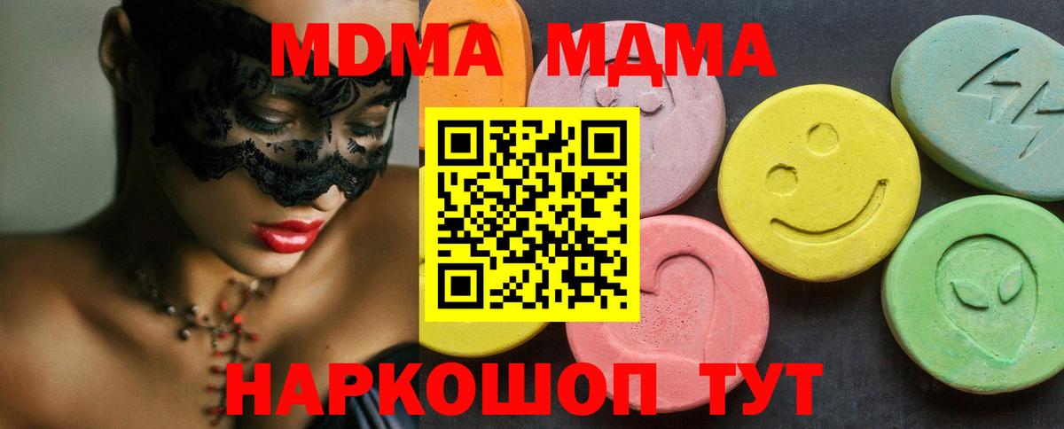 МДМА VHQ Кострома