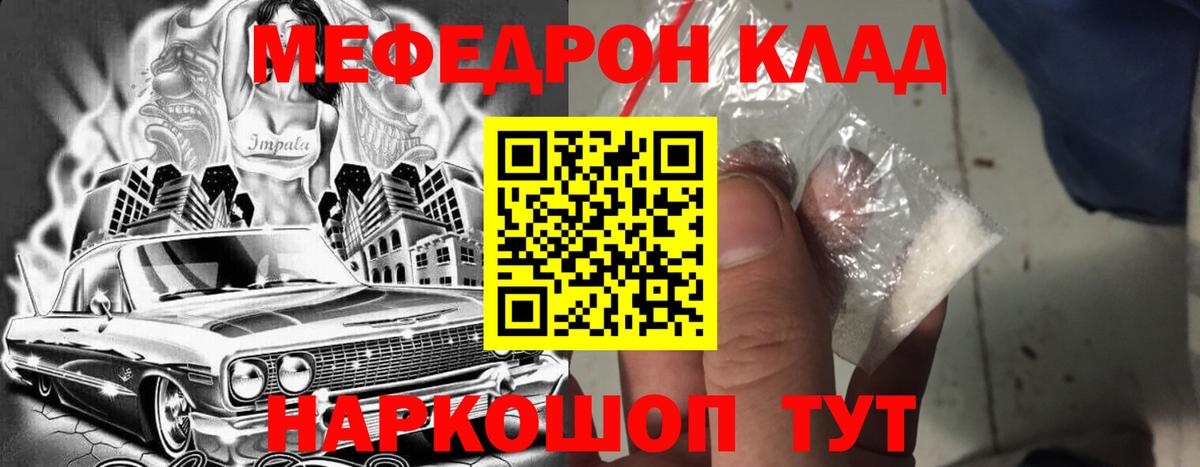 МЕФ  Кострома