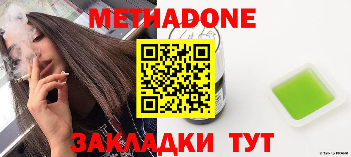 Кострома  МЕТАДОН кристалл  Метадон VHQ  Вход с VPN 