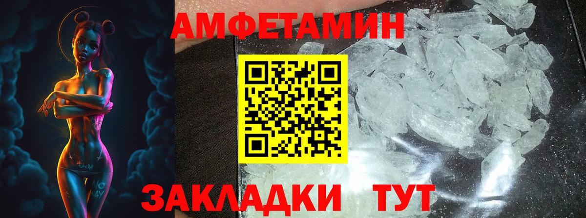 МЕТАМФЕТАМИН  Вход с VPN  Кострома  Первитин Декстрометамфетамин 99.9% 