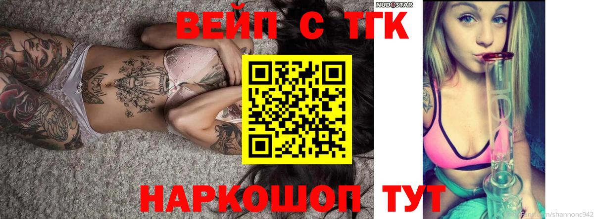 Кострома  Дистиллят ТГК Wax  Вход с VPN  Дистиллят ТГК жижа 