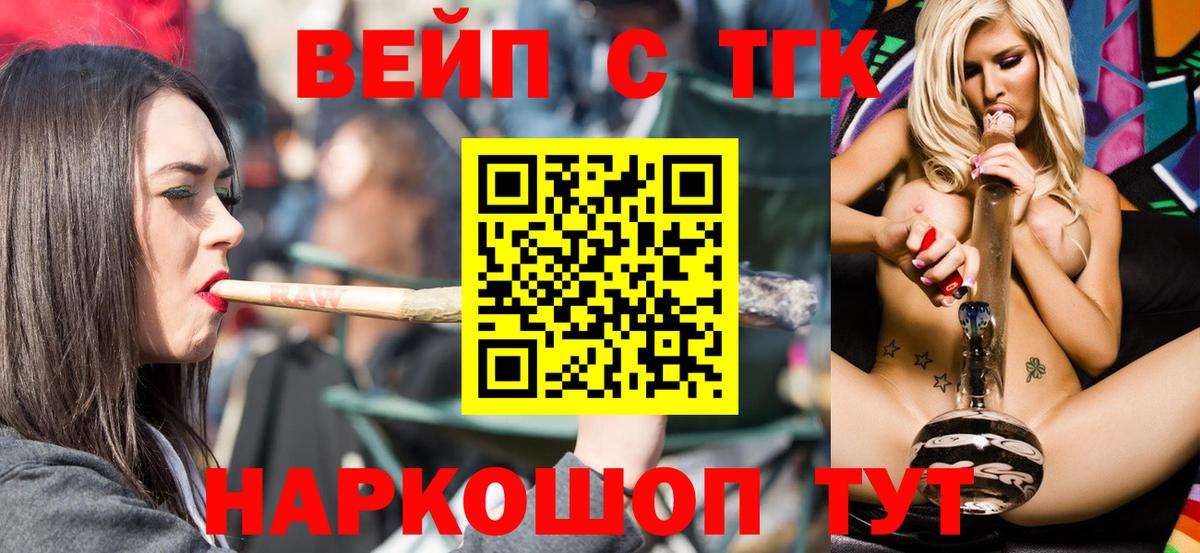Дистиллят ТГК гашишное масло Кострома